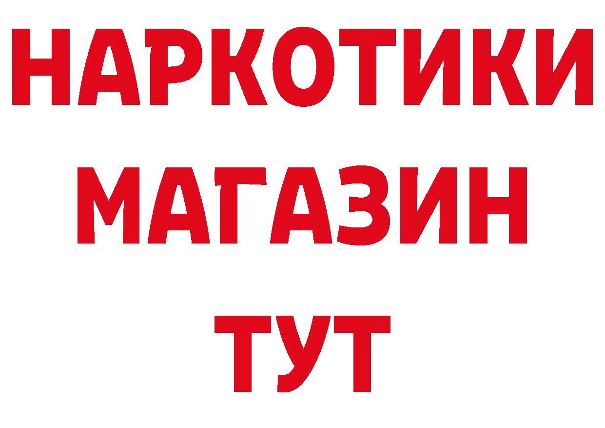 ТГК концентрат ССЫЛКА нарко площадка hydra Новый Уренгой